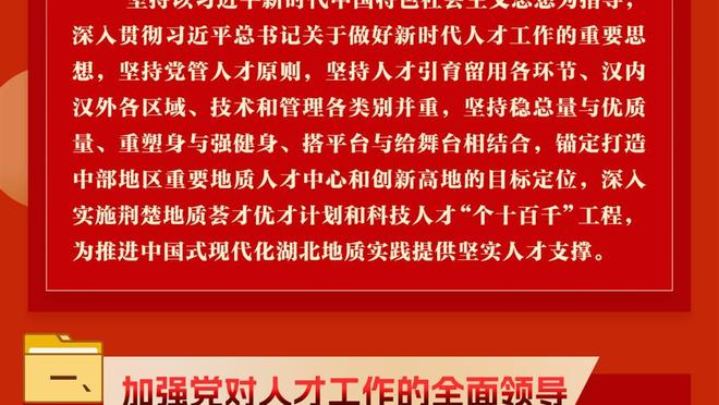 记者：克雷茨格租借无买断选项，拜仁将在夏天重新评估他的情况